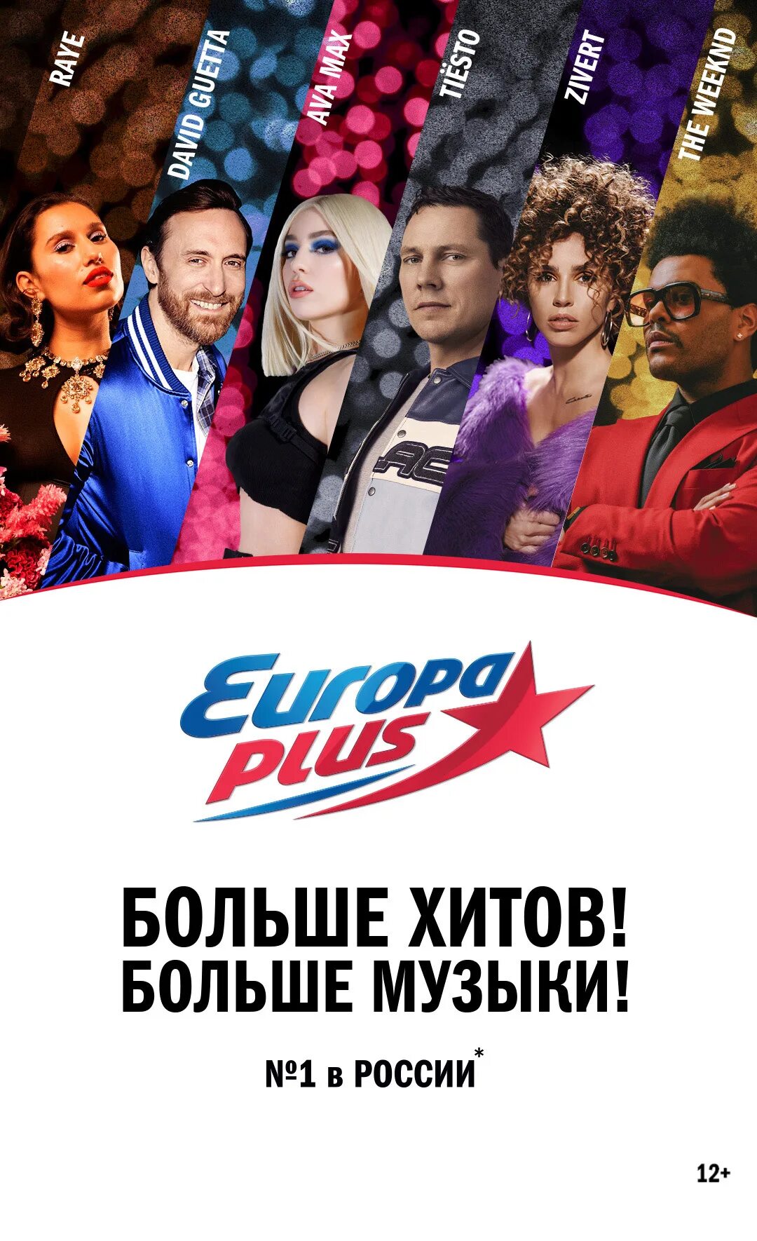 Радио европа. Европа плюс. Европа плюс реклама. Ведущие Европа плюс. Радио Европа хит.