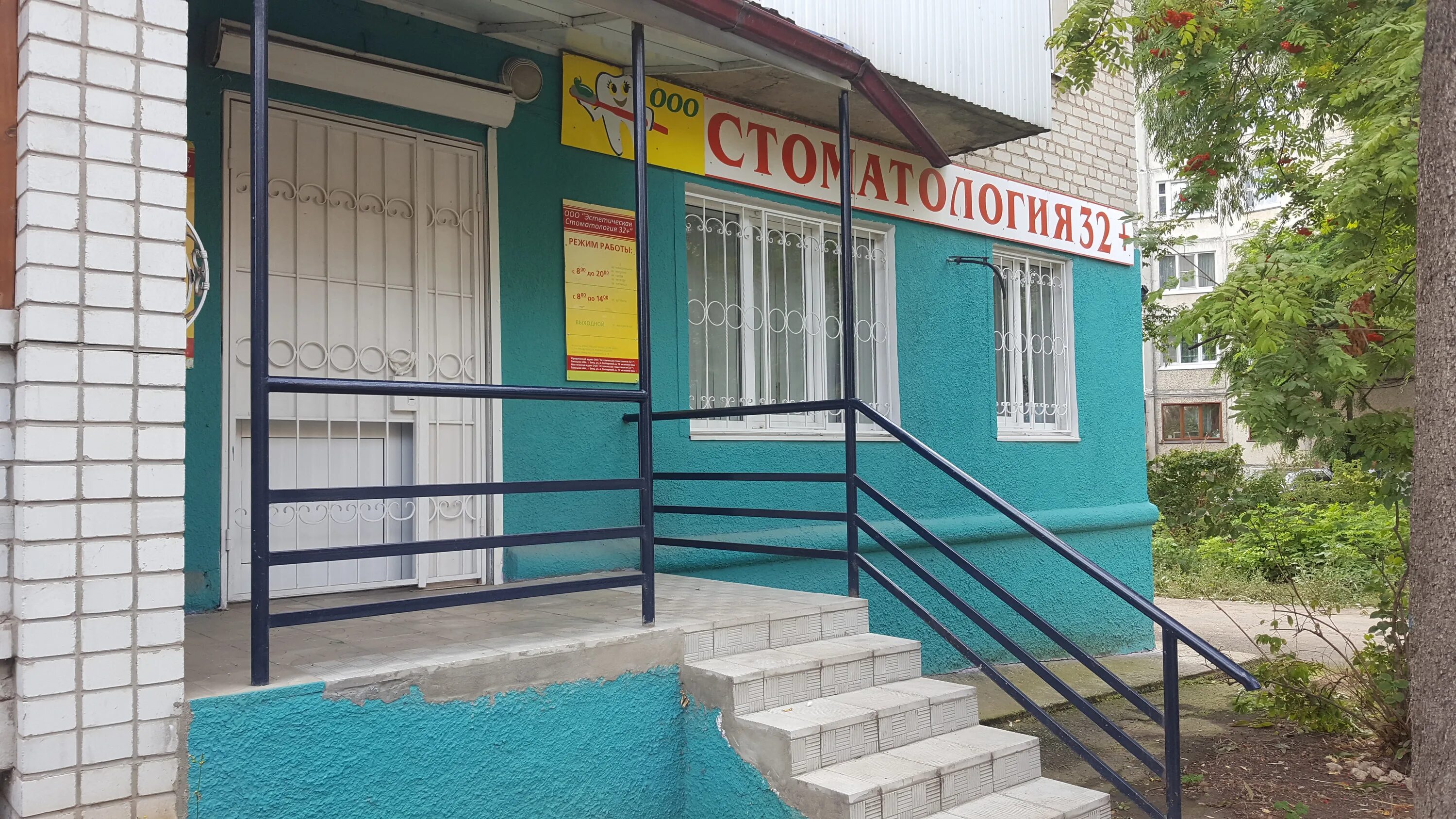 32 елец. 32 елец. Стоматология елец 32+ переулок мельничный. Сергей пискун. Городской суд елец.