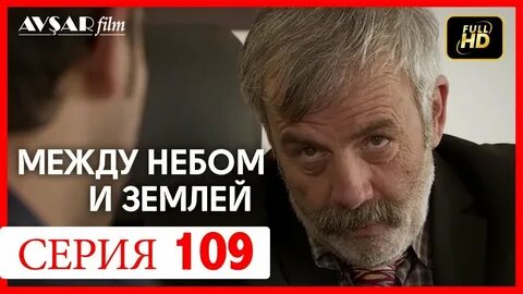 Между небом 286