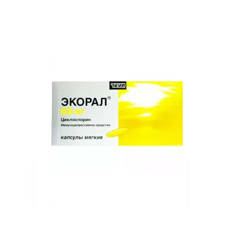 Экорал капс 100мг n50. Экорал 100 мг. Экорал капс 100мг 50. Экорал капс. Экорал циклоспорин 50 мг.