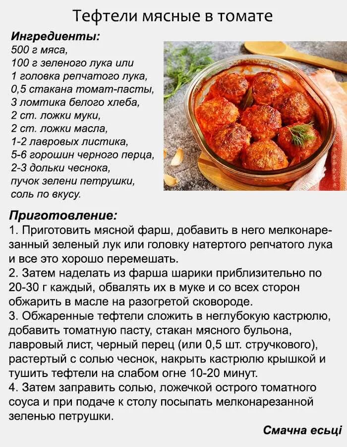 Как делаются тефтели. Рецепты в картинках с описанием. тефтели рецепт. рецепт приготовления тефтелей. технология приготовления тефтелей.