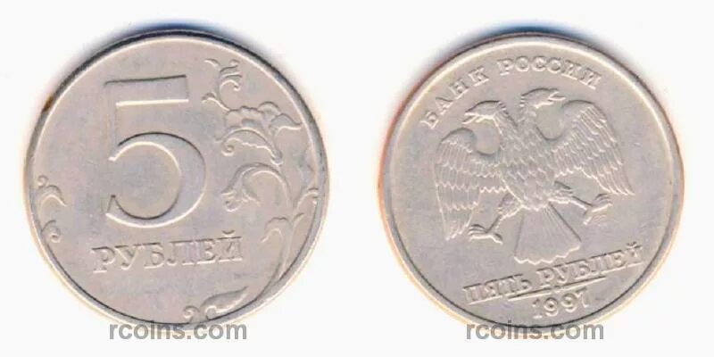 5 Рублей 1997 года. Монеты 1997 г. Монета 5 рублей 1997 2019 года. 5 Рублевая монета 1997 года с камнями.