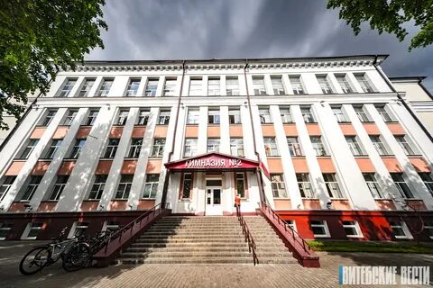 Гимназия 2 витебск
