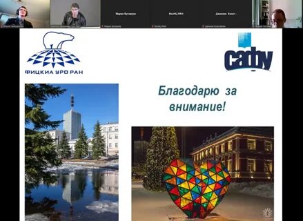 Институт развития города