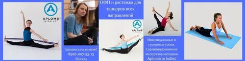 Апломб сайт