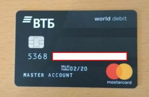 Мастер карта ВТБ. Карта ВТБ Мастеркард дебетовая. ВТБ World Debit MASTERCARD. Карта ВТБ мастер аккаунт.