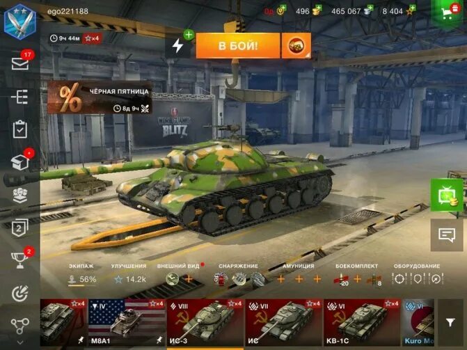 Танк блиц леста личный. World of Tanks Blitz геймплей. Игра взводом в World of Tanks. Сколько весит WOT Blitz на ПК. Сколько весит World of Tanks.