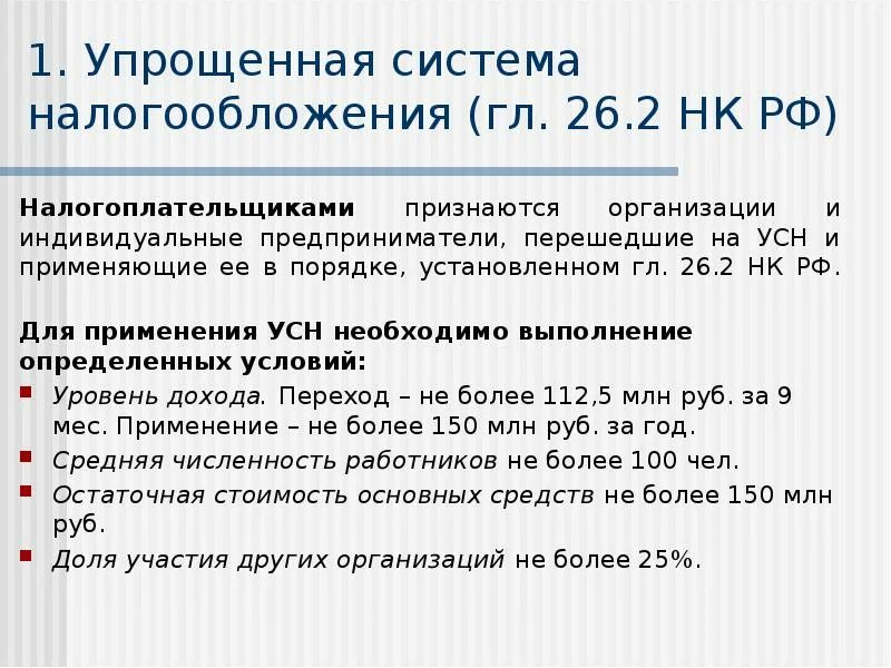 Ст 346.12 налогового кодекса