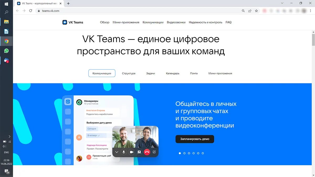 Https teams vk com