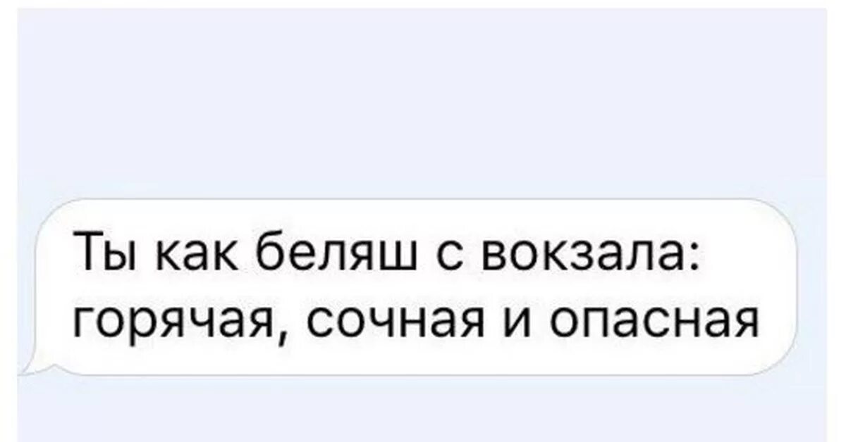 Хороший извращенец. Смешные комплименты. Шуточные комплименты. Мемы комплименты девушке. Смешные комплименты девушке.