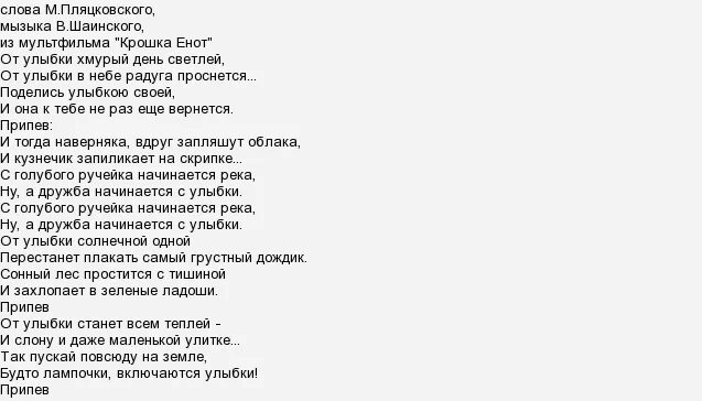 Текст песни вербное воскресенье. Минусовка светлый день. Песни на вербное воскресенье для детей. Мамочке подарок ноты. Минусовка светлый день.