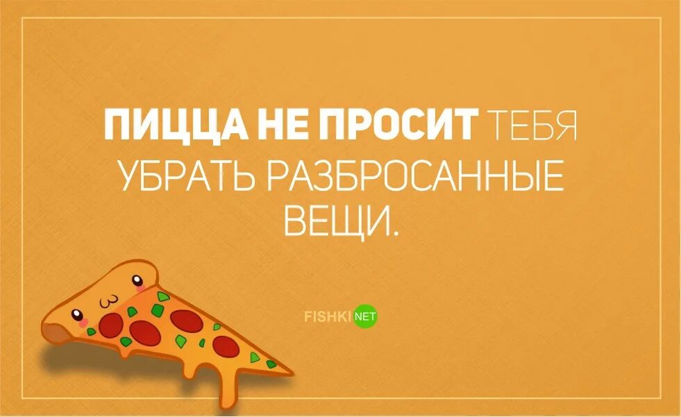 Важно не то сколько было