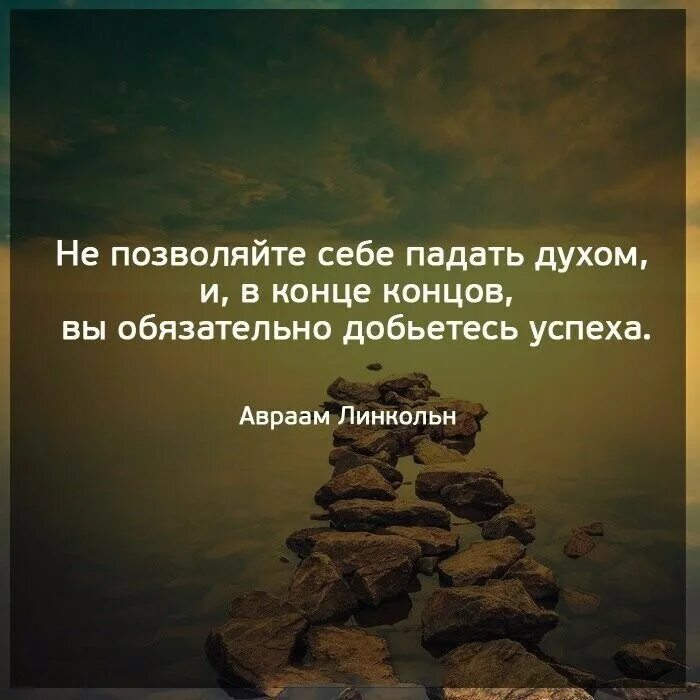 Цитаты про успех со смыслом. Умные высказывания. афоризмы про успех. умные афоризмы. мудрые мысли.