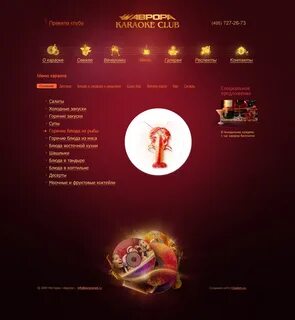 Битрек в староминской