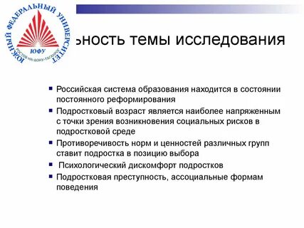 Социальные исследования молодежи