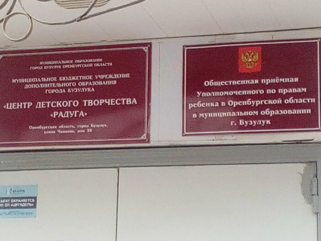 реабилитационный центр радуга бузулук. сайт радуга бузулук. детский дом бузулук фото. детский дом радуга в бузулуке. срцн радуга бузулук.