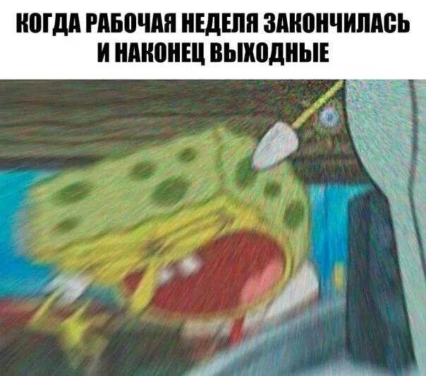 Неделя закончилась картинки. Наконец эта неделя закончилась. Неделя была сложной картинки. Закончилась трудная неделя картинки. 9 1 2 недель чем заканчивается