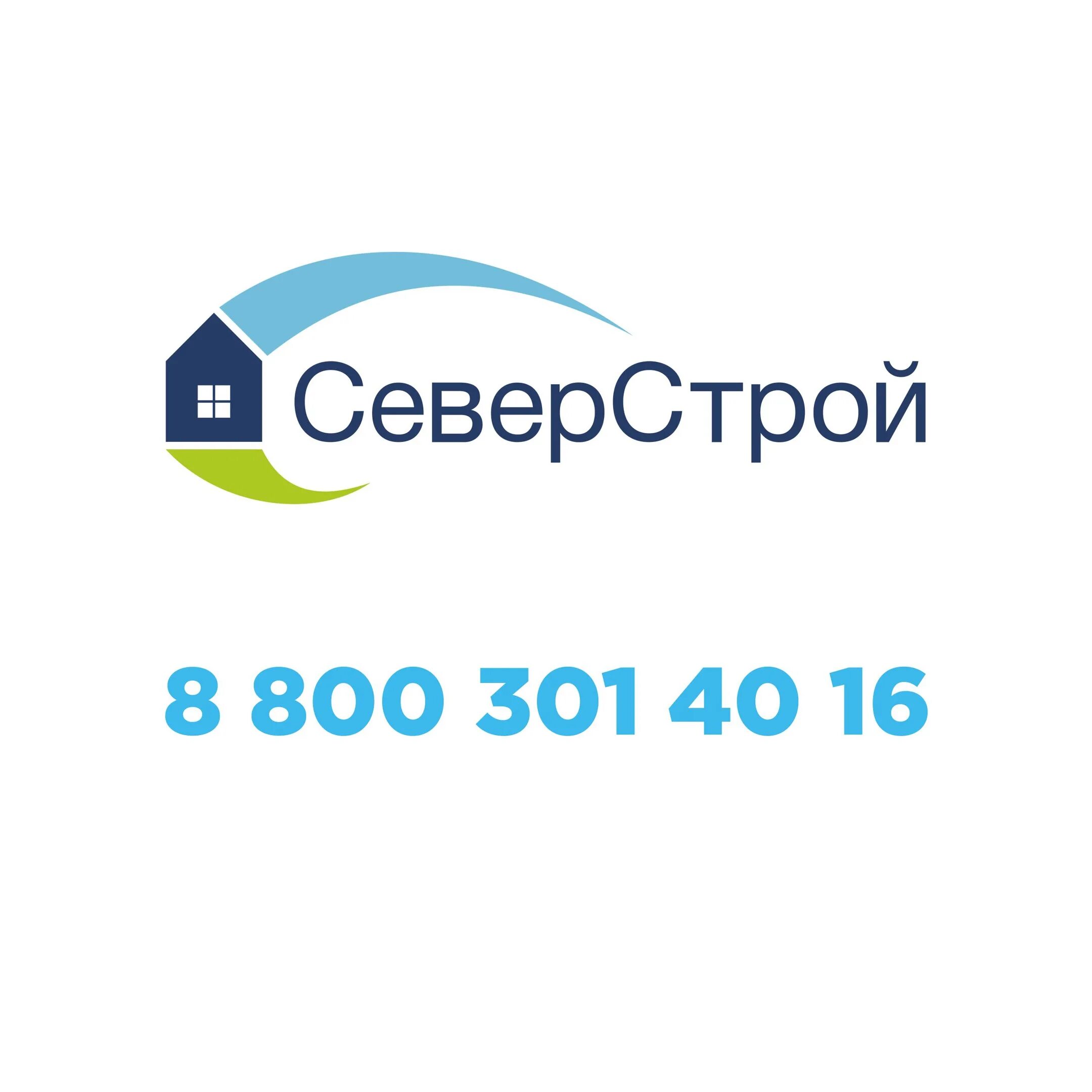 Северстрой логотип. Северстрой логотип. Ооо северстрой красноярск. Логотип ооо ск северстрой. Северстрой.