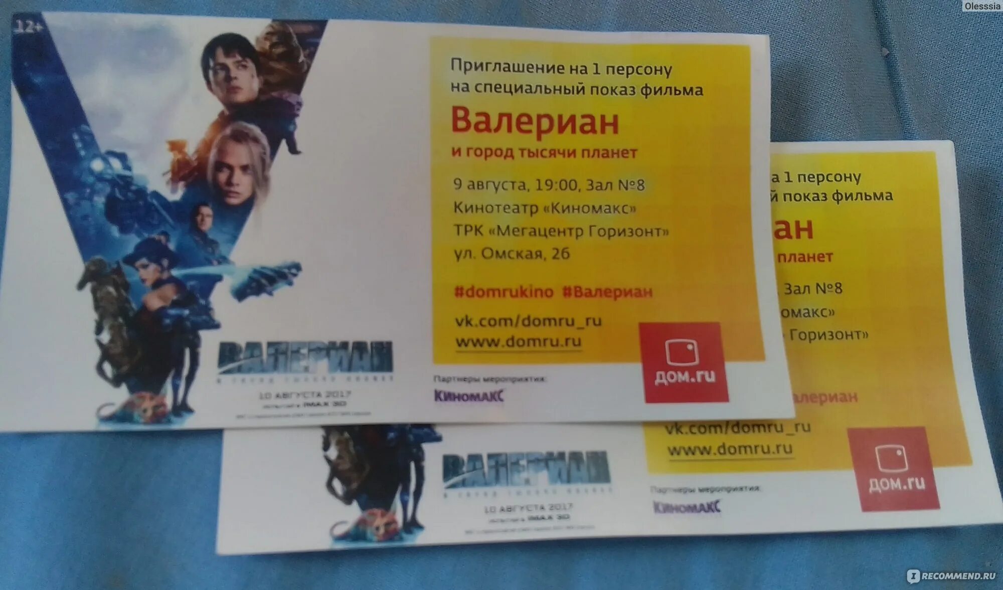 Киномакс плаза 1 зал. Кинотеатр ростов-на-дону мегамаг пойменная 1. Афиша киномакс на пойменной. Вип зал киномакс ижевск. Афиша киномакс на пойменной.