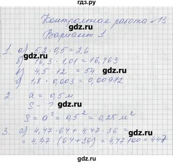 Математика 5 класс дидактические материалы решебник