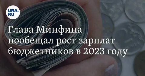 Росгидромет новости по зарплате 2023
