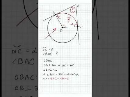 Тест 12 касательная к окружности