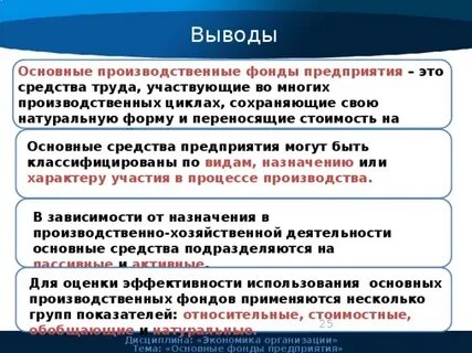 Фонды вывод