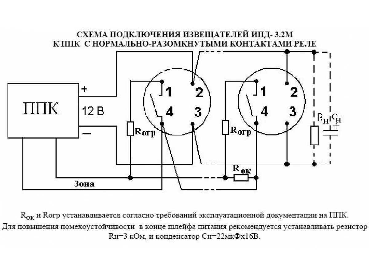 Датчик дыма ИПД 3.2. Датчик пожарный дымовой оптико схема подключения. Схема подключения датчика Артон-ИПД-3.2н3. Датчик пожарный ИПД-3.1М.