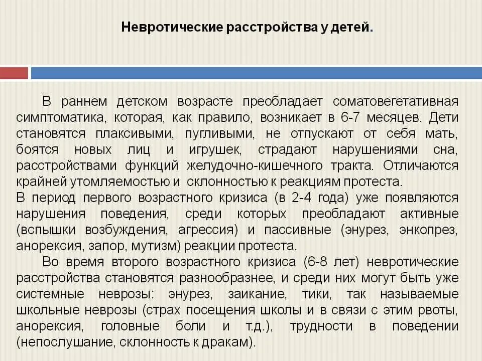 Боль при мочеиспускании у мальчика. Поллакиурия у детей. Частое мочеиспускание у детей лечение.