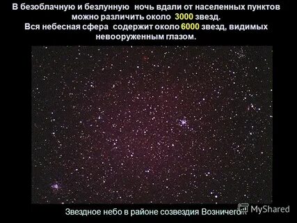 Где понимает небосвод что осиротел