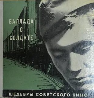 Баллада о книгах