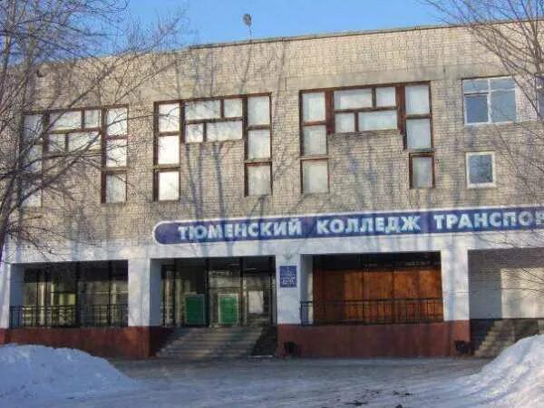 Финансово-экономический колледж пермь дзержинского. Материально техническая база дк. Поступление в колледж после 9. Транспортный колледж тюмень. Материальная база колледжа это.