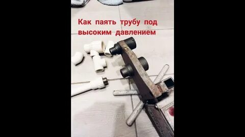 Запаять трубку со ртутью