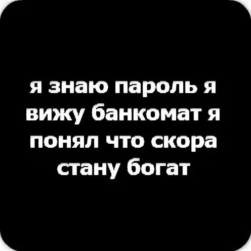 Никто 6