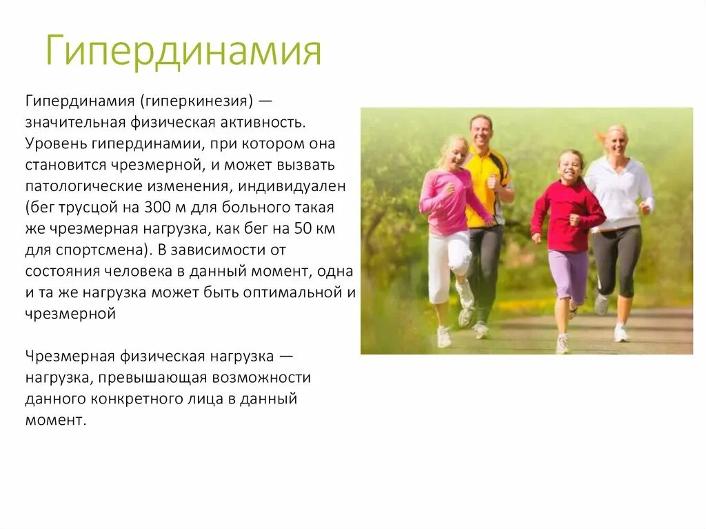 Гипердинамия. Интенсивная терапия инфекционно-токсического шока. Гиподинамия и гипердинамия. Интенсивная терапия при инфекционно-токсическом шоке. Гипердинамия последствия.