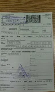 Рецепт а м
