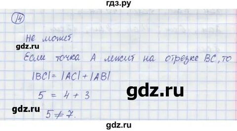 Страница 34 упражнение 14 математика 3 класс