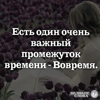 Очень важное место в жизни
