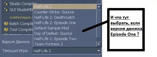 Как запустить half life. Как запустить half Life 2 если не запускается. Как изменить язык через параметры запуска в half Life. Какой файл отвечает за настройки half Life 1 пиратка. Что делать если при запуске half Life Alpha 052 лагает.