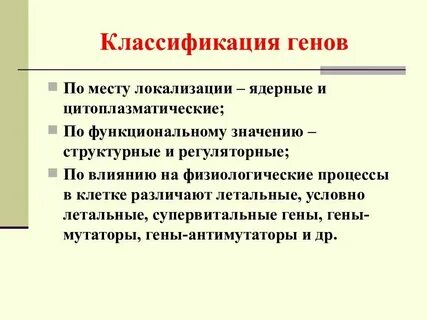 Сцепления гена с полом
