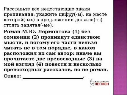 Знаки препинания диалога в русском