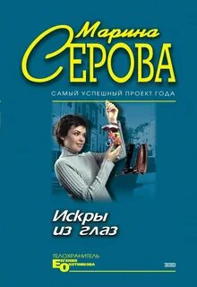 Единственный шанс мессира хаоса