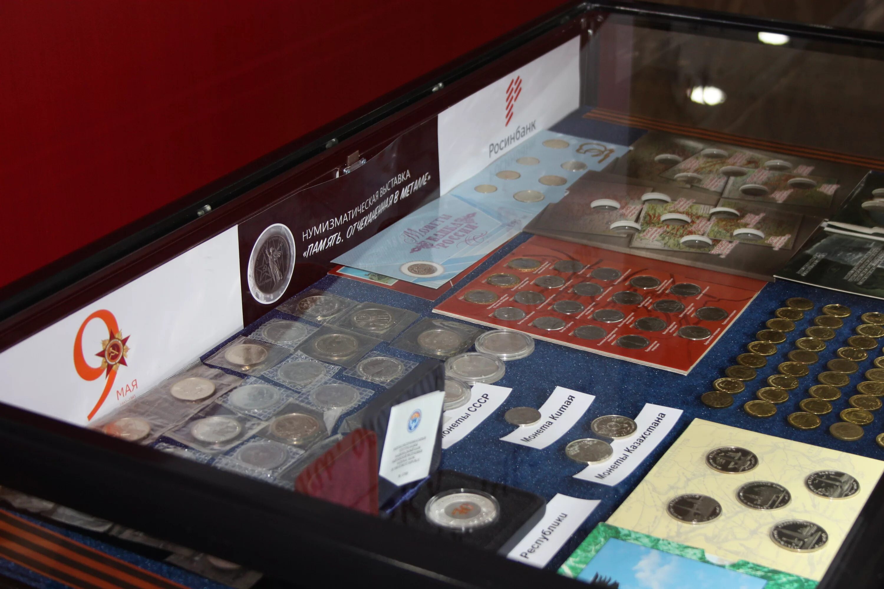 Выставка нумизматика. Музей нумизматики в москве. Выставка нумизматика. Выставка нумизматика. Международный музей нумизматики в москве.