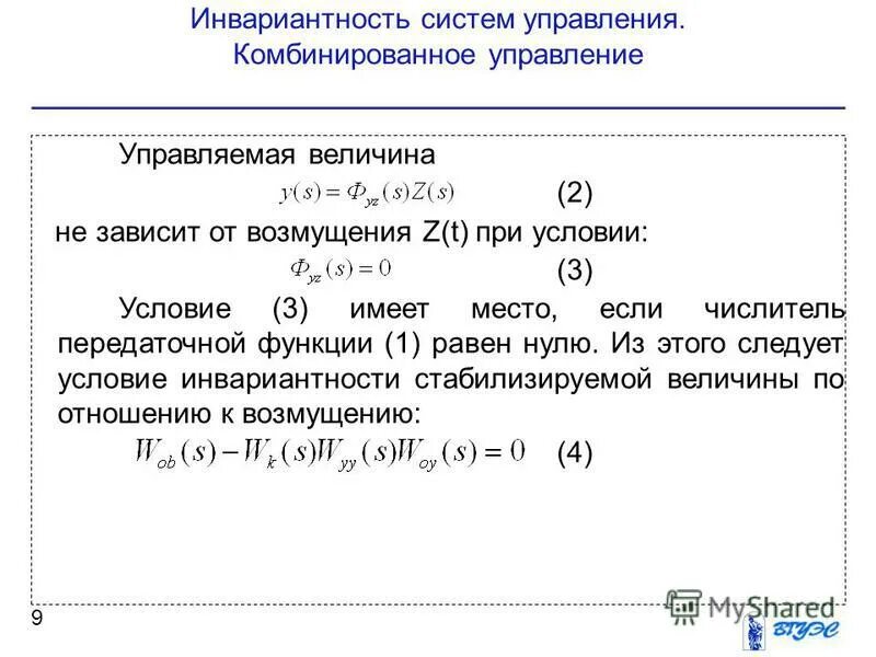 Инвариантность формы первого дифференциала пример Инвариантность формы первого дифференциала