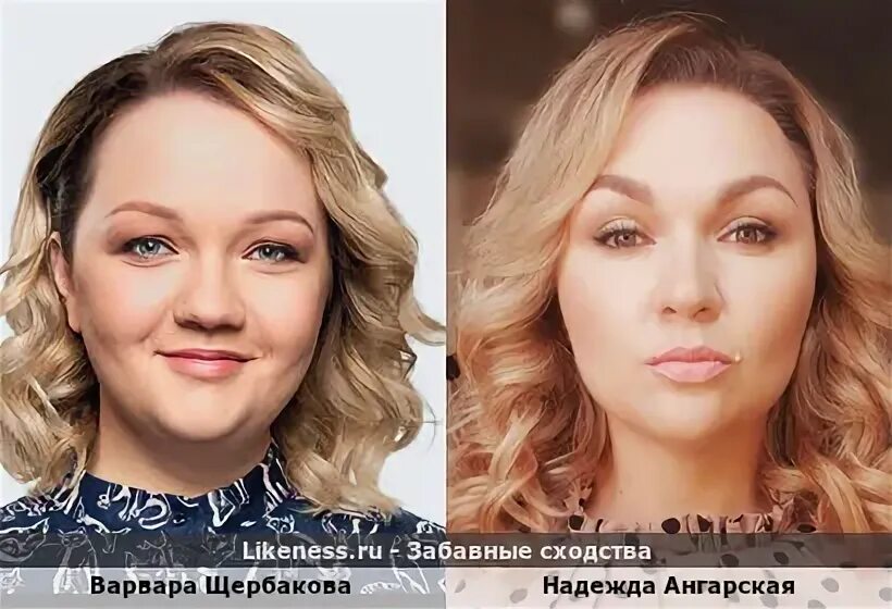 Варвара Щербакова похожа на Надежду Ангарскую :: Забавные сходства