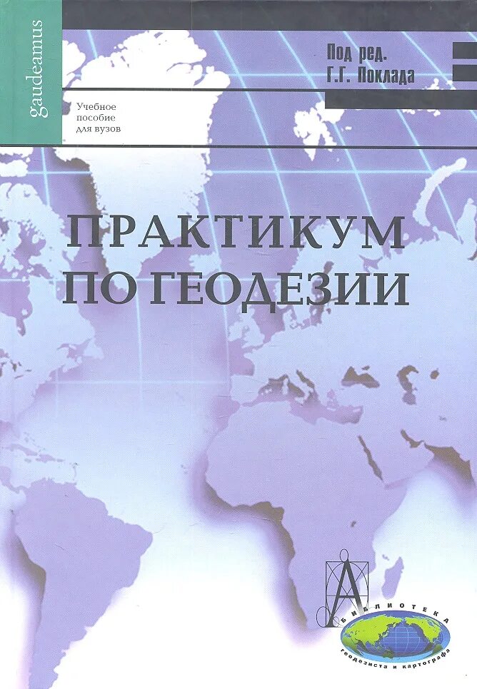 3 е изд стереотип м