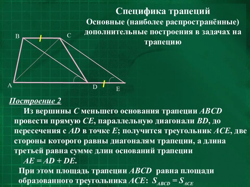 Подобные треугольники в четырехугольнике