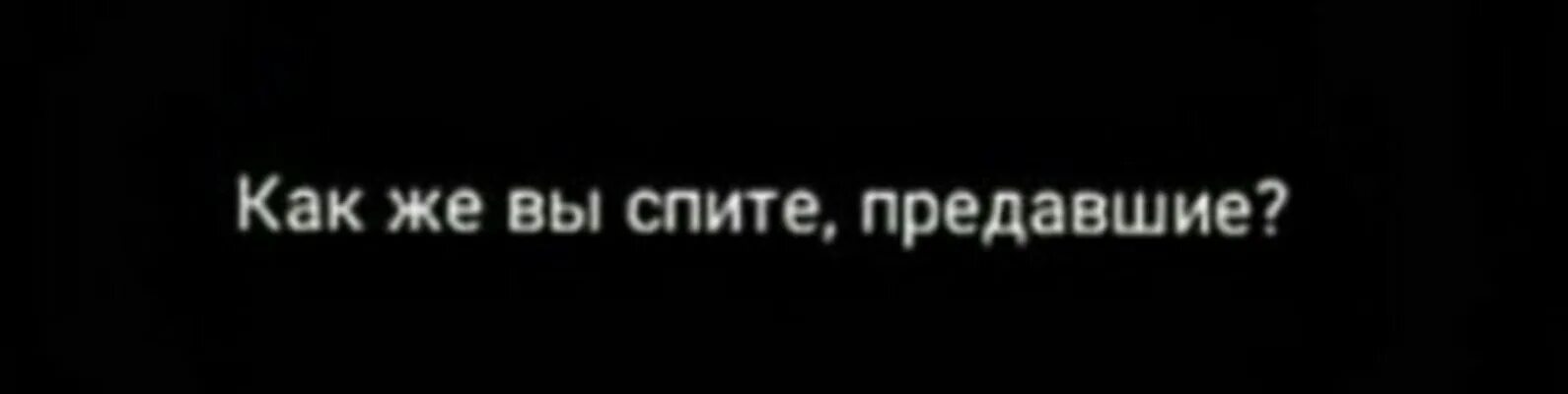 Цитаты про нож в спину. Я верный друг и страшный враг смотря кому. Картинка когда прелали. Сонник предательство. Притча о предательстве друга.