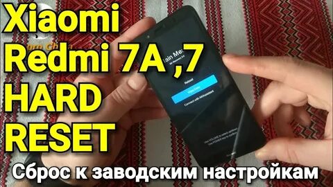 Как сбросить редми а3 до заводских настроек