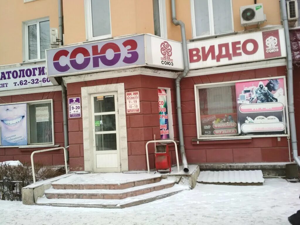 Сайт союз барнаул